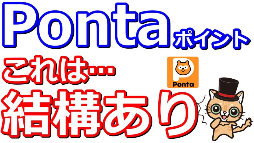 Pontaポイントが500ポイントまたは2000ポイントもらえる！エアウォレットのキャンペーンが熱い