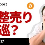 ビットコイン、Sell the Fact 一巡？GBTC売りでもBTCが下がらない理由