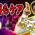 【 #ビットコイン ＆ アルトコイン 分析】続落の可能性もケアしつつ立ち回る！！ #bitcoin #btc