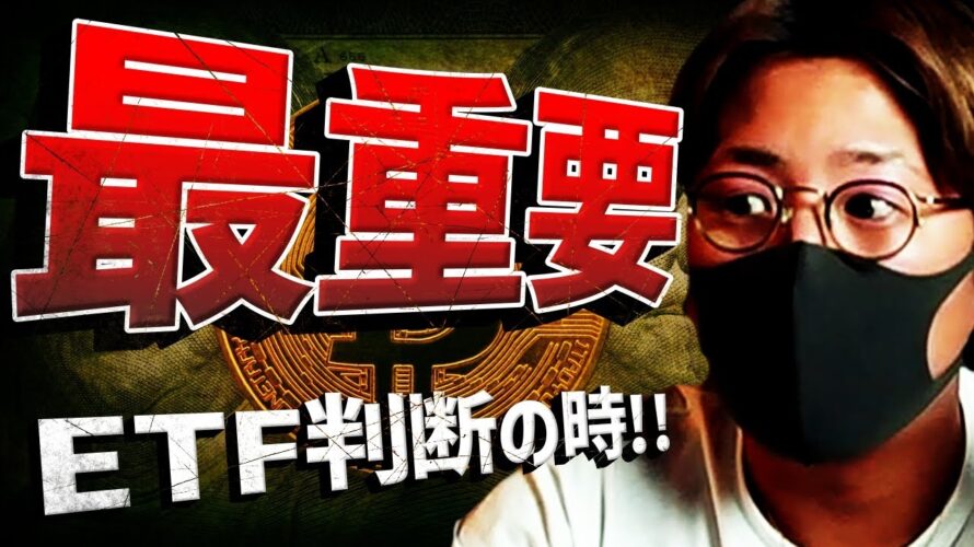 ビットコイン歴史的な週を迎える。今知るべき最重要ポイント!