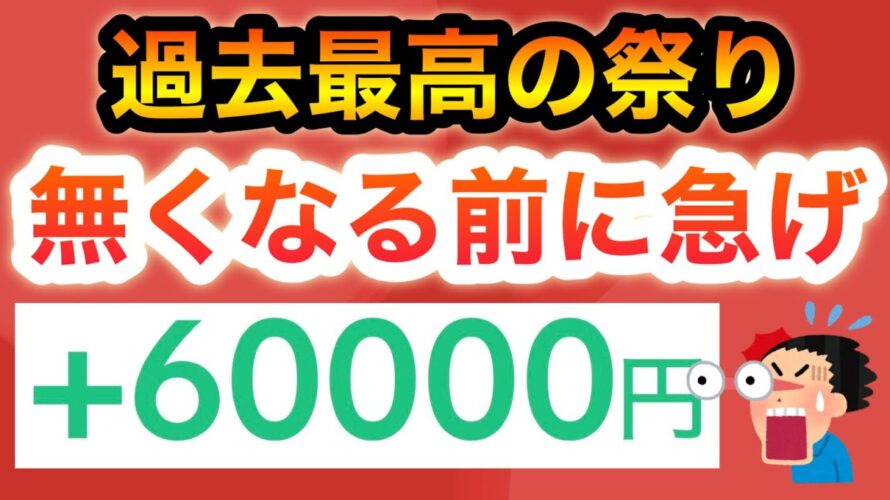 全員、こんなに貰えることあるの…!?!?