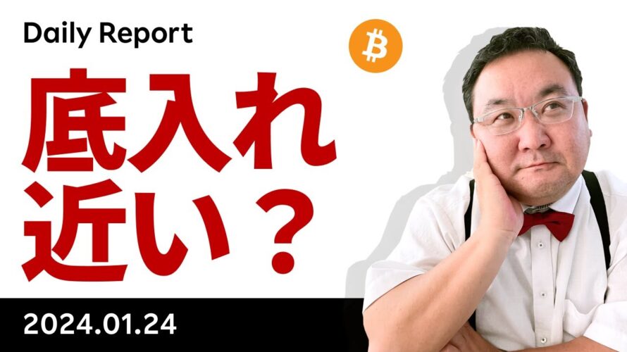 ビットコイン、軽い「総悲観」気味、底入れは近いか