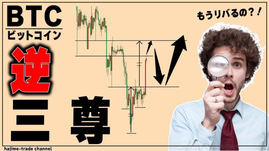 今のビットコインの上昇がどこまで伸びるか回答します