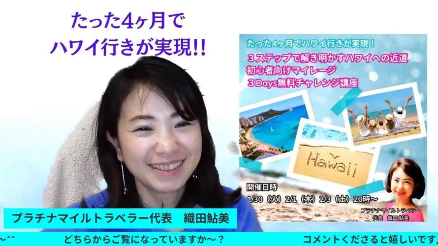 航空会社のクレジットカードって実はマイル貯まらない?