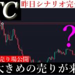 2/15「⚠️52到達まだ上がる」直近売り場がどこになるか解説します/ビットコイン分析