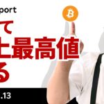 ビットコイン、50,000ドル突破、円建て史上最高値にあとわずか