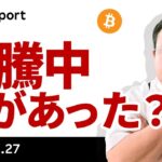 ビットコイン、800万円突破、ETF出来高急増、金からの資金シフトか