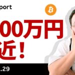 ビットコイン、900万円突破、現物ETFの出来高は1日で1兆円超