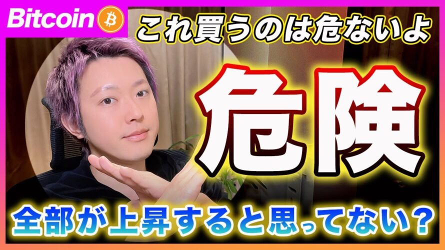 【重要】ビットコイン・バブルの構造変化⁉これを知らないと「あなただけが」取り残されるよ?DOGE/SUI/CAKE/リクエストトークン分析【最新の仮想通貨分析を公開】