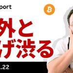 ビットコイン、ETFフロー急ブレーキも下げ渋った理由