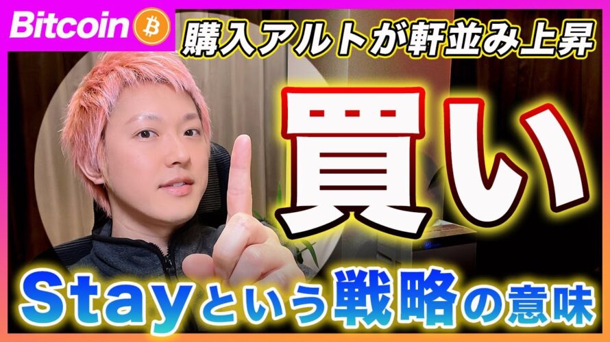 【有料級】ビットコイン・LowリスクHighリターンで勝負する為の考え方。勇気と無謀を間違えるな!【最新の仮想通貨分析を公開】