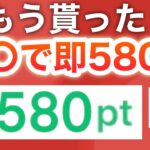 【貰った？】このアプリでPayPay配ってるんだけど…‼︎