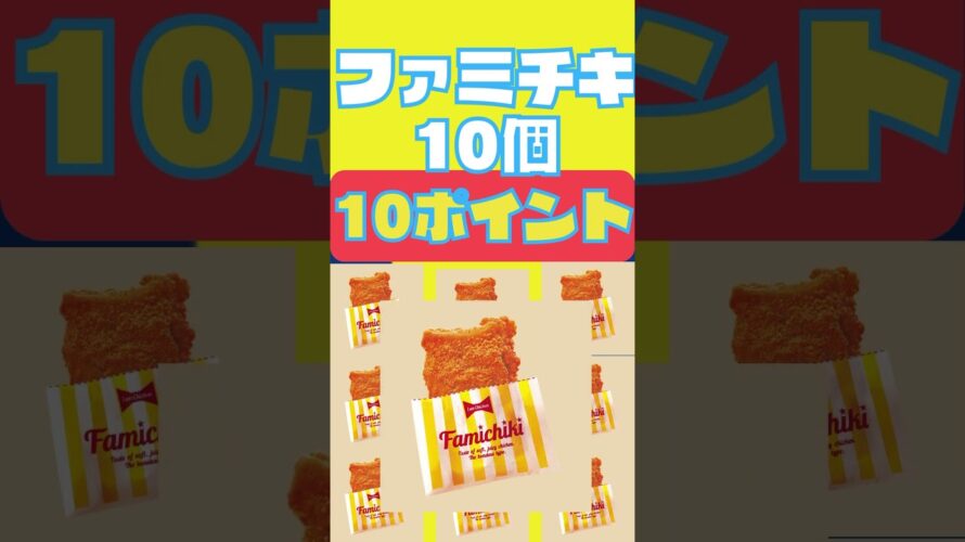現役店長が教える!超お得!Tポイントの貯め方3選! #shorts #ウエル活 #ポイ活 #tポイント