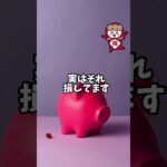楽天ポイントのお得な使い方　#shorts #お得 #暮らし #主婦 #ポイ活