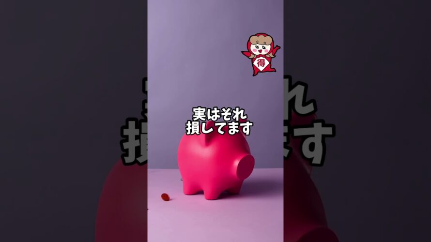 楽天ポイントのお得な使い方 #shorts #お得 #暮らし #主婦 #ポイ活