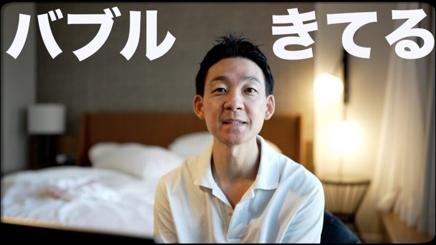 仮想通貨のバブルの明らかな兆候。