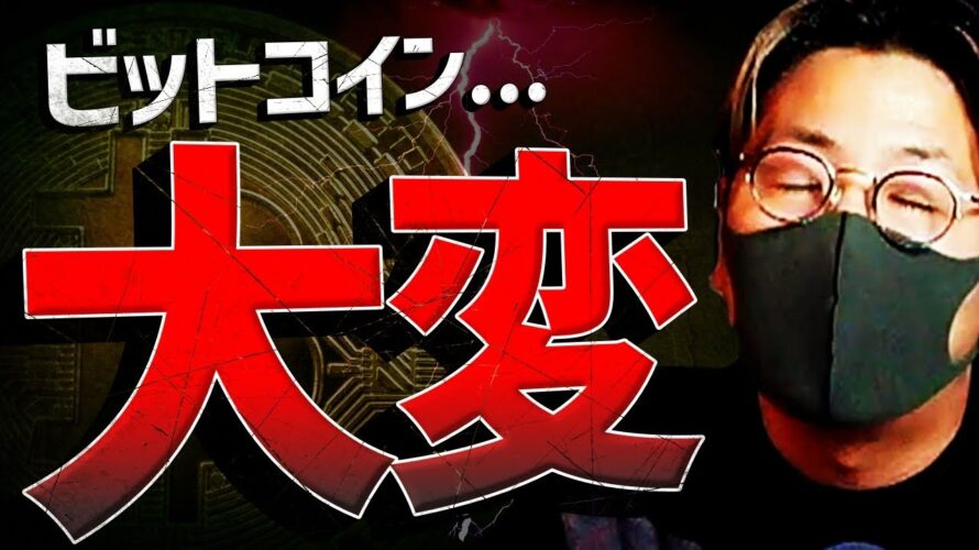 【速報】ビットコインの爆上げが止まりません。