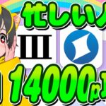 🏆キャンペーンまとめ！💰14000pいけるか？？🔔ポイ活おすすめ住信SBIネット銀行 みんなの銀行 大和コネクト証券 松井証券