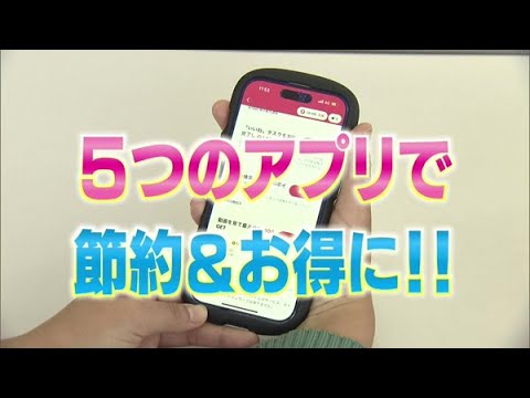 いますぐ実践できる!“ポイ活”アプリ徹底解説【どさんこワイド179】2024.03.28放送