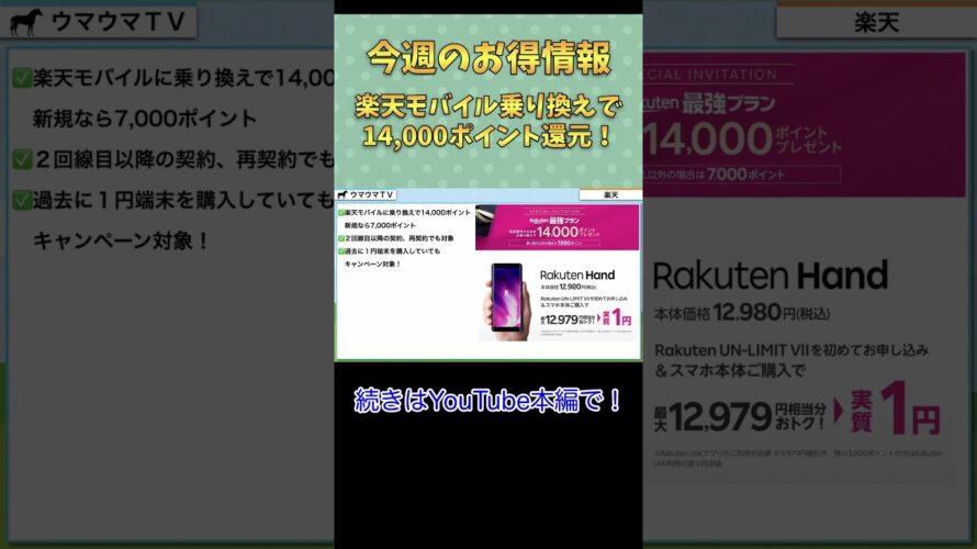 【お得情報】2024年4月1日(月)〜4月7日(日)お得なキャンペーン情報まとめ【PayPay・d払い・auPAY・楽天ペイ・楽天モバイル・Tポイント・クレジットカード・Amazon】