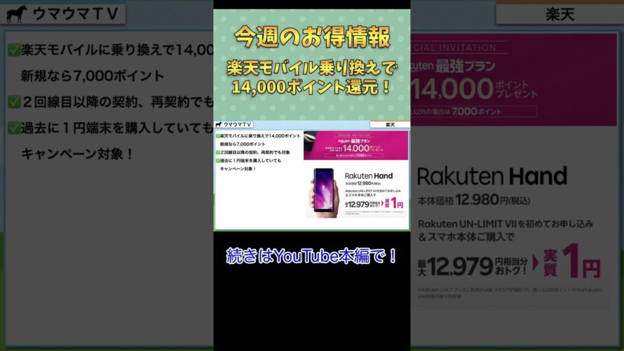 【お得情報】2024年4月1日（月）〜4月7日（日）お得なキャンペーン情報まとめ【PayPay・d払い・auPAY・楽天ペイ・楽天モバイル・Tポイント・クレジットカード・Amazon】