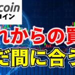 【仮想通貨 ビットコイン】新記録を樹立！$20K超えの月足大陽線を意味するもの（朝活配信1402日目 毎日相場をチェックするだけで勝率アップ）【暗号資産 Crypto】