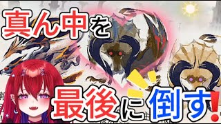 【モンハンサンブレイク】秘境3頭クエ真ん中モンス最後に倒すチャレンジ参加型☆お気軽に🍖#28
