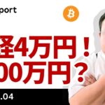 日経平均4万円到達！ビットコイン、1000万円は来るか？