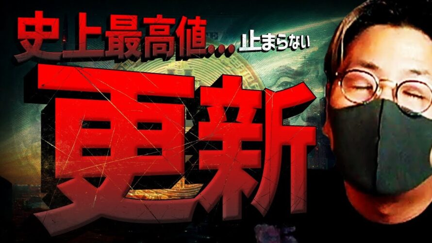 ビットコイン止まらない。$73,000突破!どこまで上がる?