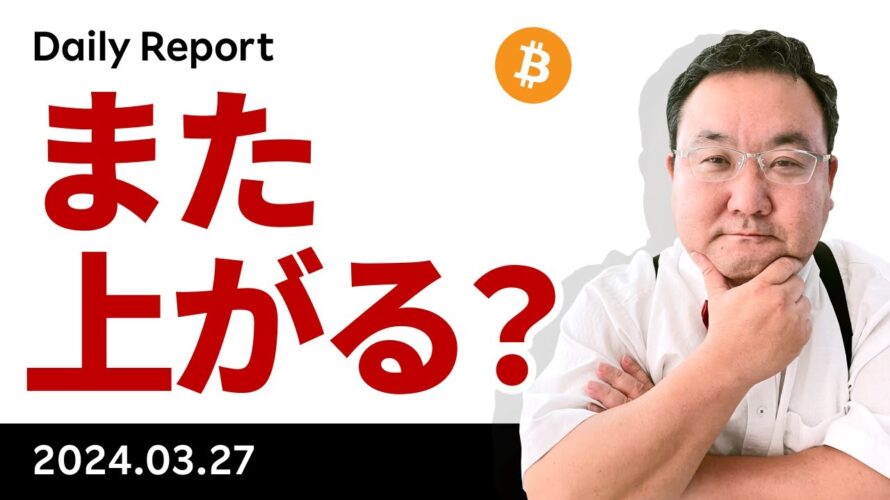 ビットコイン、7万ドルに反発した背景と7万ドルで止まった理由