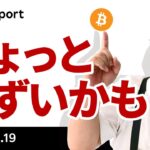 ビットコイン、上昇一服、ETF投資家が売りに回った？