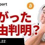 ビットコイン、ETFフロー3日連続マイナス、金ETF 復活