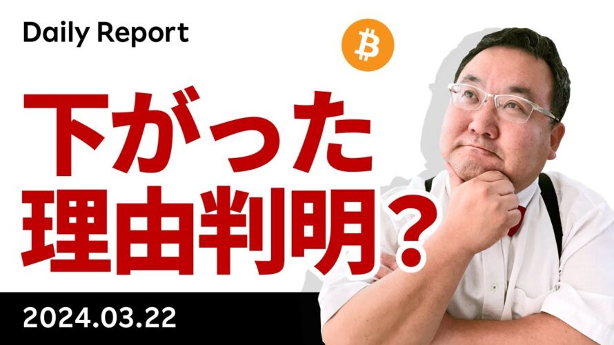 ビットコイン、ETFフロー3日連続マイナス、金ETF 復活