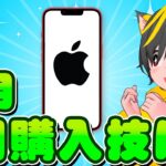 🌼HEY!HEY!📞今月もiphone1円技は有効？?🌳🌸スマホ1円技再び🛕ポイ活おすすめ クレジットカード  プリペイドカード Apple google Android スマホ購入 povo2.0