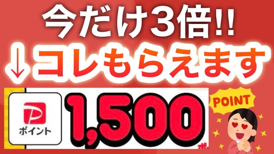 コレもう受け取ったよね??【PayPay】
