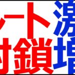 ポイ活民必須のルートが封鎖されまくり！ （お得情報、ポイント、Ｖポイント、Ｔポイント、ポイントマシーン、クレジットカード、イオン、楽天、ポンタ、PayPay、ｄポイント）