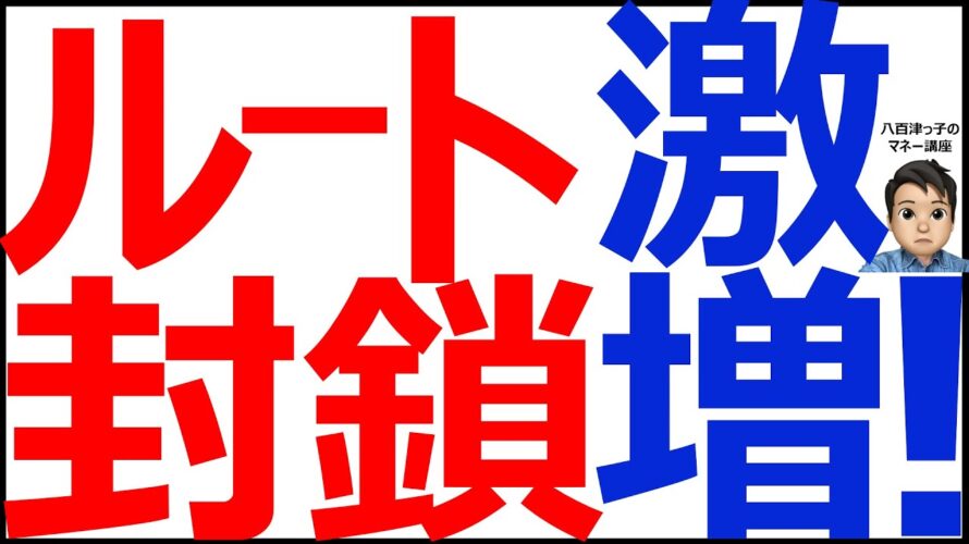 ポイ活民必須のルートが封鎖されまくり！ （お得情報、ポイント、Ｖポイント、Ｔポイント、ポイントマシーン、クレジットカード、イオン、楽天、ポンタ、PayPay、ｄポイント）