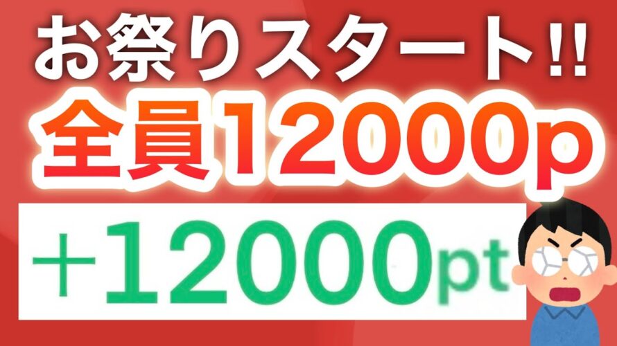 【ついにスタート‼︎】コレは早く受け取らないと…【PayPay】