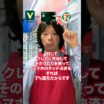 三井住友カードのVポイント