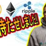 【 #ビットコイン ＆ アルトコイン 分析】ショーターの皆さんお待たせしました！！ #bitcoin #btc