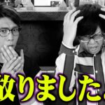 大変なことが起こってしまいました。【 都市伝説 仮想通貨 ビットコイン 】