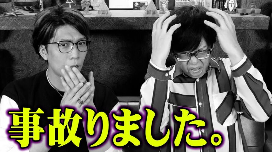 大変なことが起こってしまいました。【 都市伝説 仮想通貨 ビットコイン 】