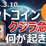 ビットコインのクジラの急増が始まった。価格はどうなる？