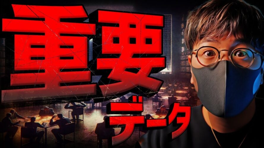 ビットコイン重要データ!希少性がどんどん増す半減期…