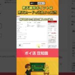 楽天ポイント(通常ポイント)の最もお得な使い方について