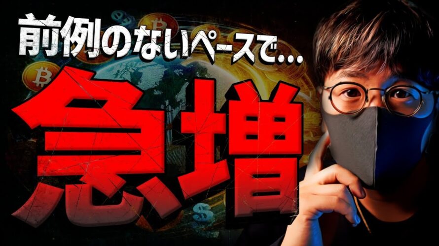 ビットコイン需要が急拡大?半減期まで残り10日!