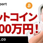 ビットコイン、1100万円！足元の相場を動かす5つの要素とは？