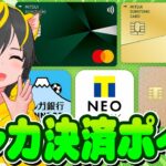 🌞1円で5Pを買う?🛕クレカ少額決済ポイ活🌸住信SBIネット銀行X三井住友カードでok🍆毎月ポイント貰うぞ！🎯おすすめ クレジットカード