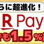 【朗報】2024年夏に楽天ペイが変わります！楽天ギフトカードからチャージすれば常時4.5%還元ルートの爆誕です！