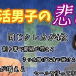 【割り箸で家が埋まる】ポイ活男子の悲しみを語る【同じクレカが4枚ある】#325